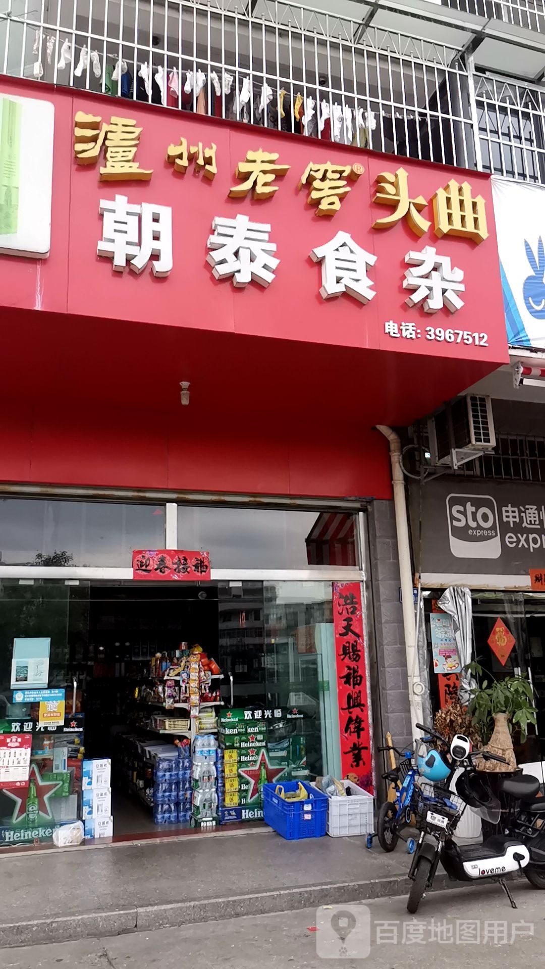 朝泰狮砸