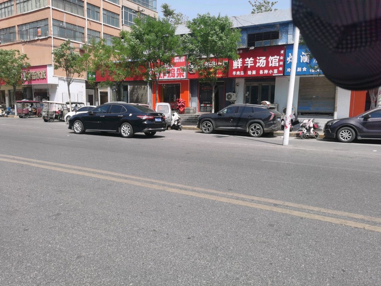 清真鲜羊汤馆