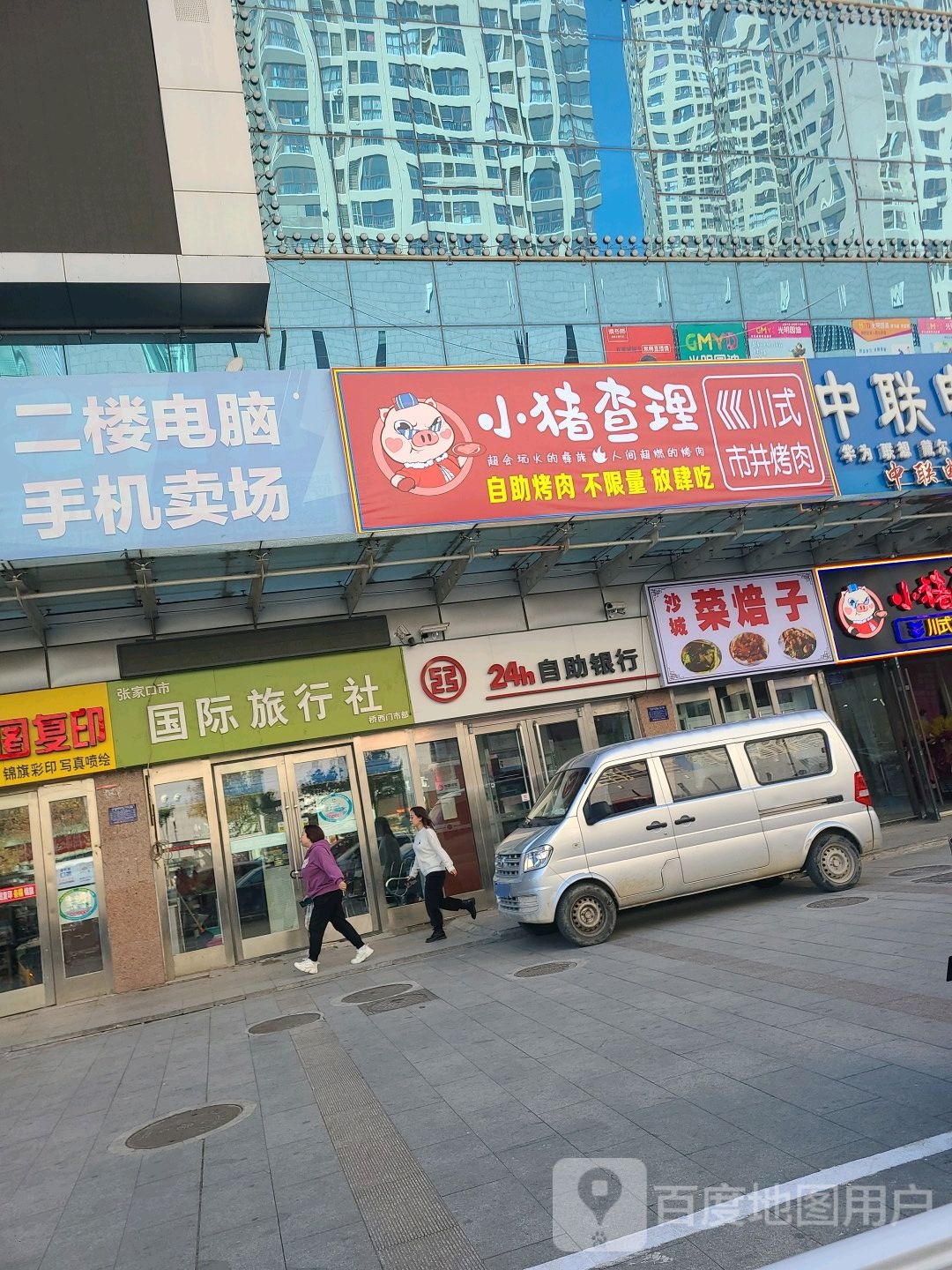买小猪查理川式市井烤肉(中联大厦店)