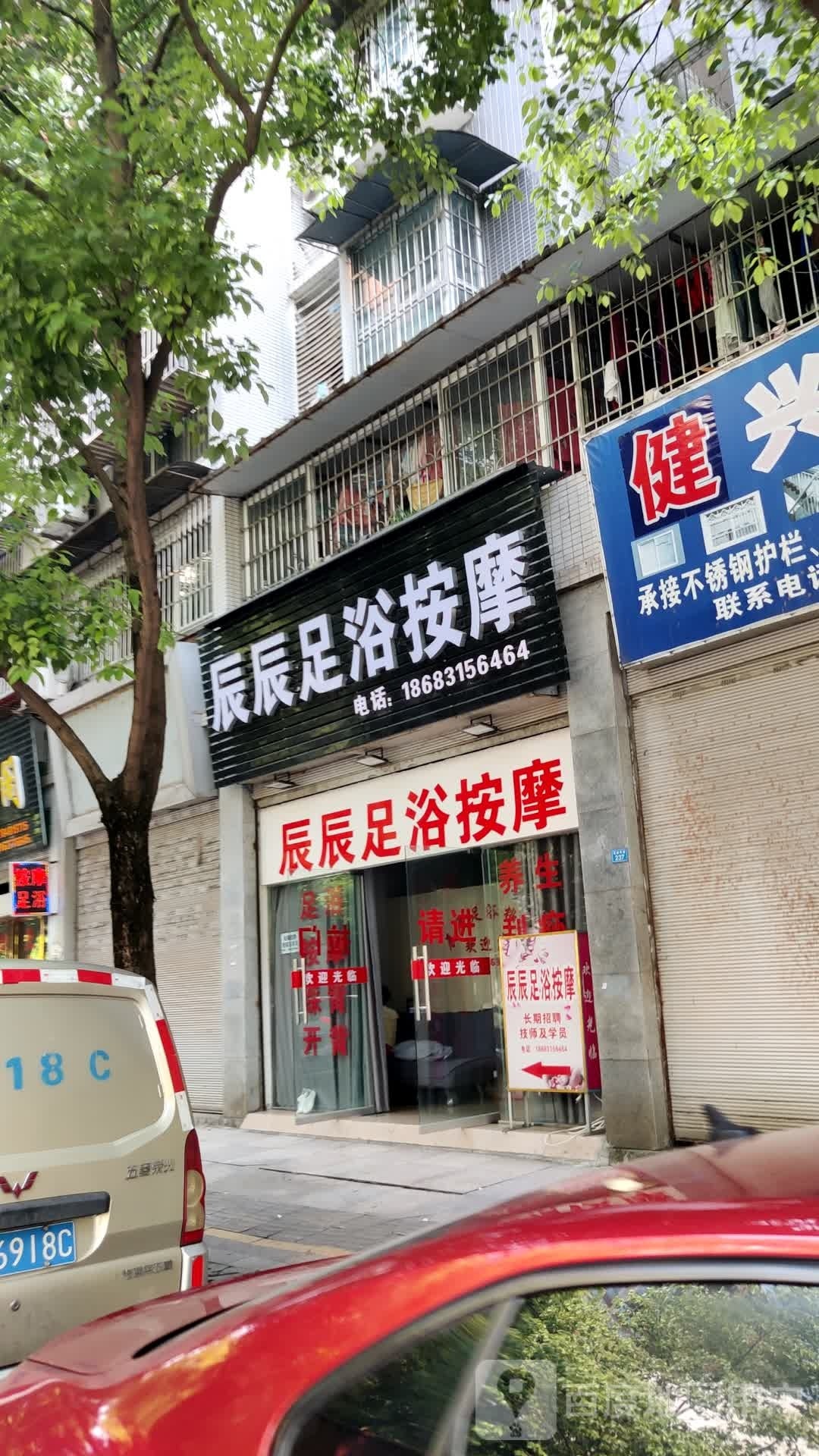 辰辰无语按摩