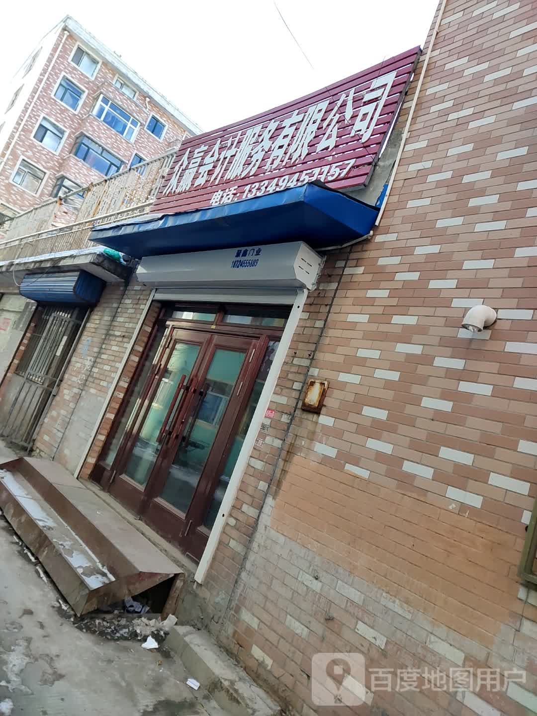 众赢会计服务有限公司