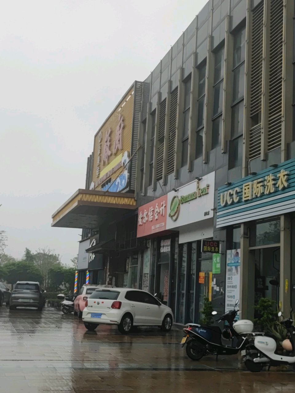 蕉叶·泰式酸辣粉