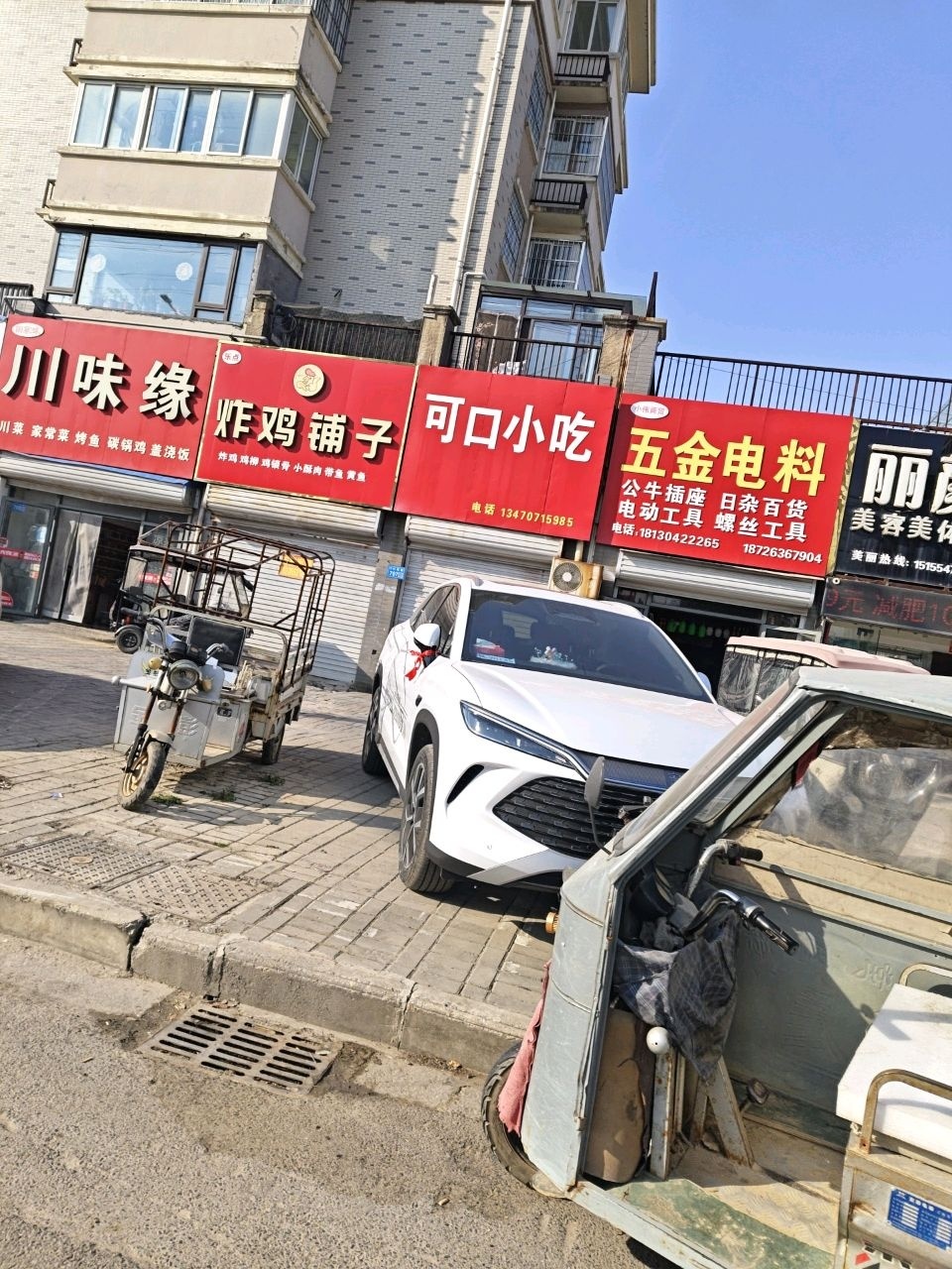 周氏修脚堂(中原路店)