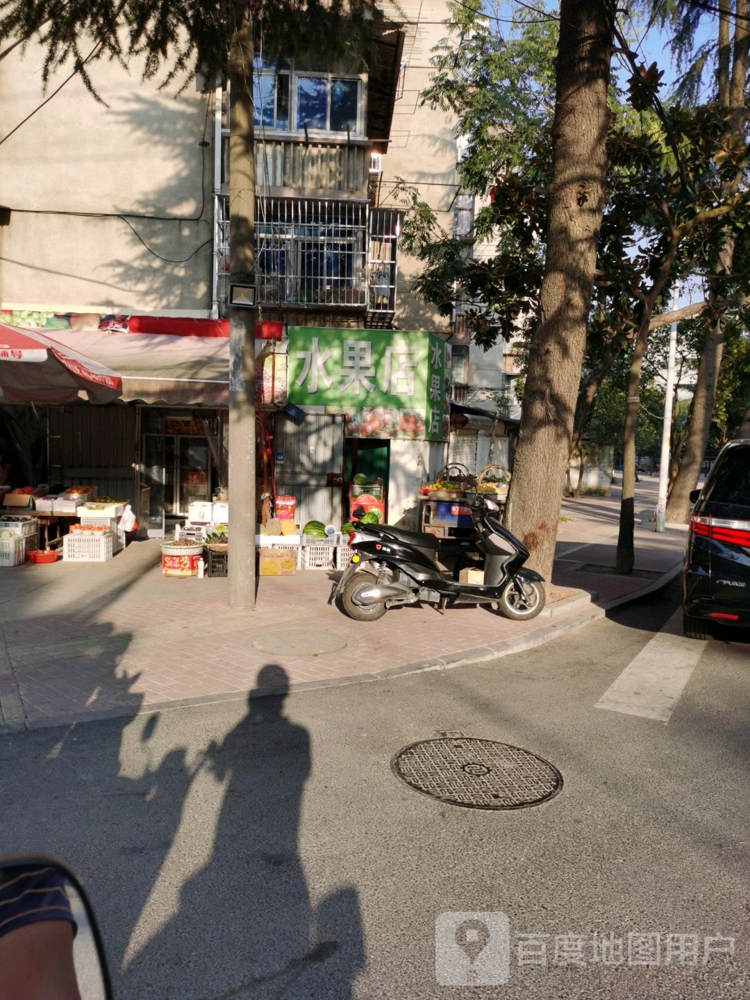 小汪水果摊