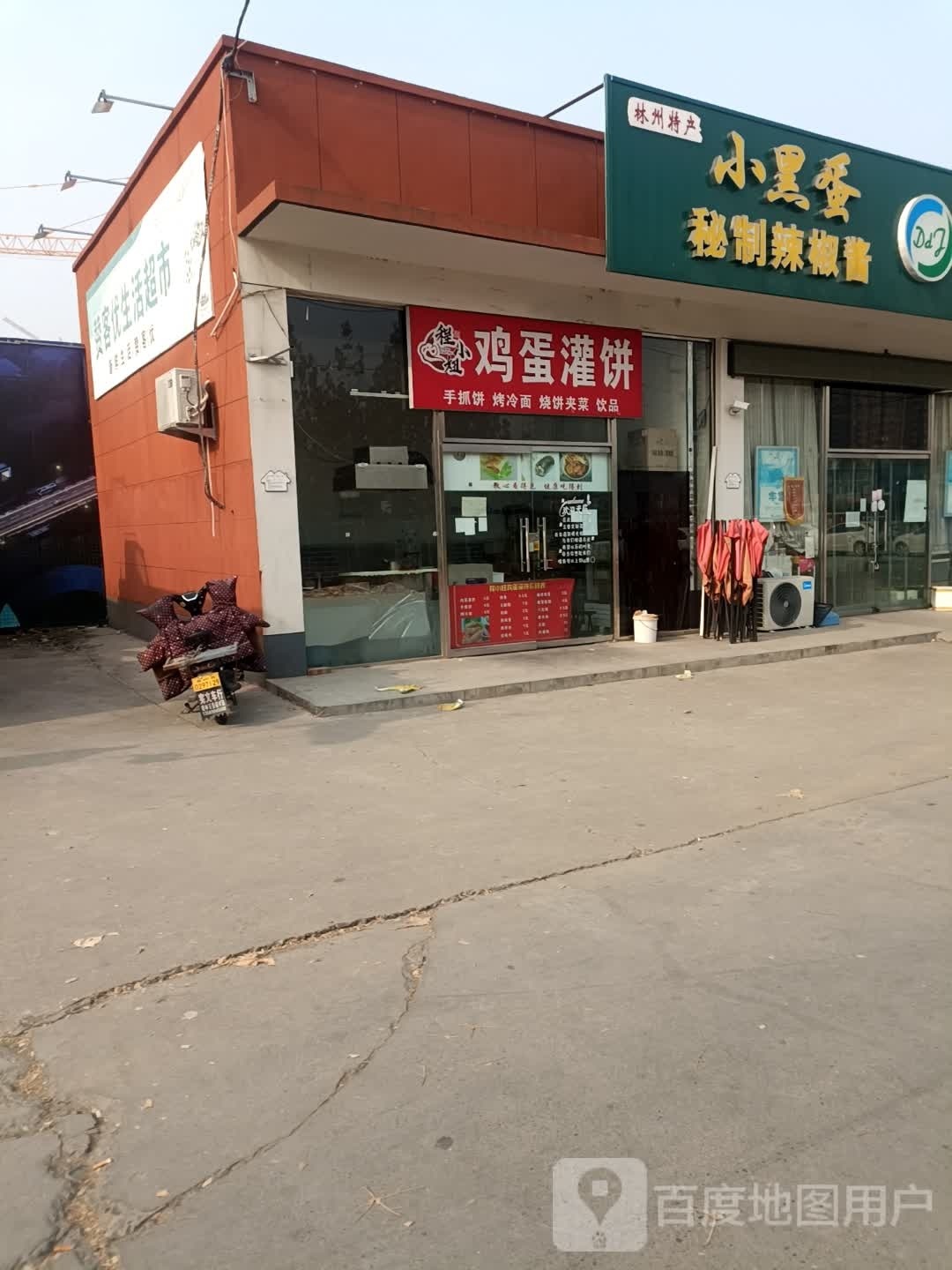 程小妞鸡蛋卷饼