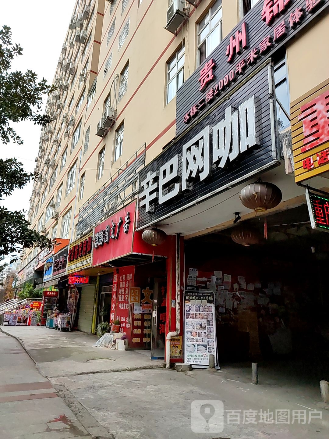 辛巴网咖