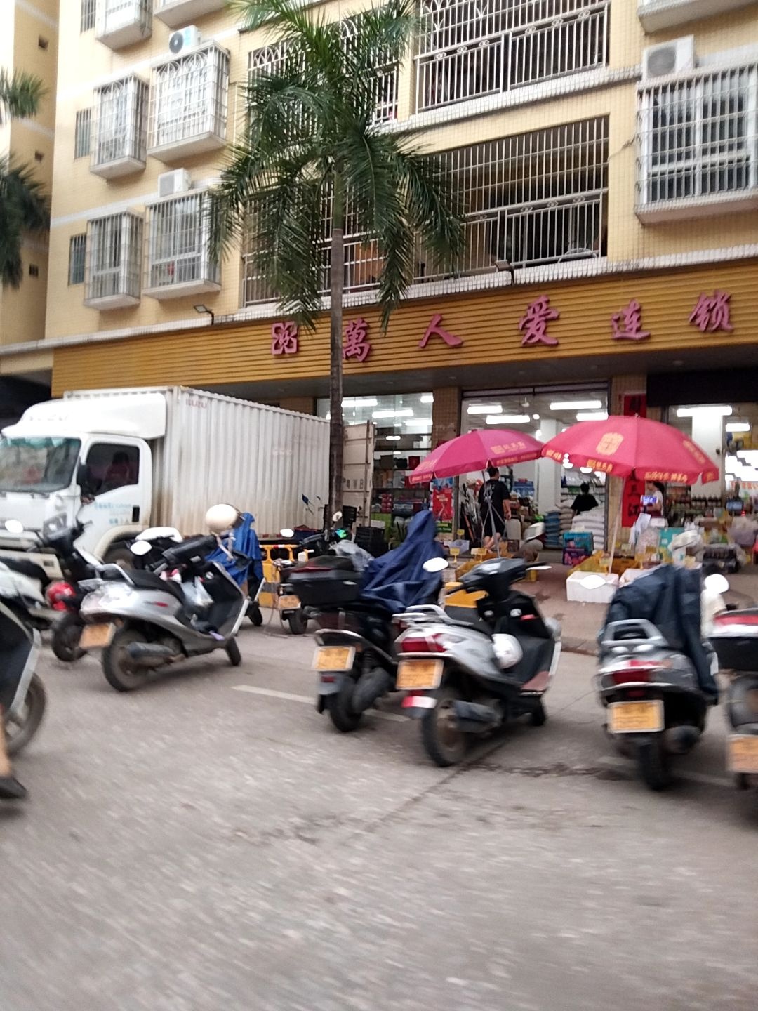 万人爱连锁超市(宝龙花园店)