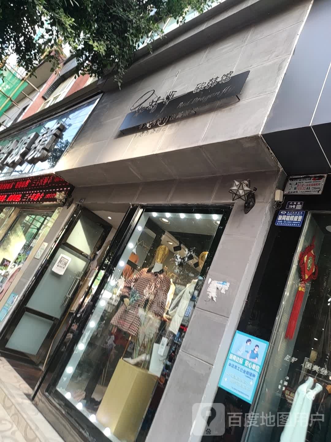 康龄眼镜(伍城中路店)