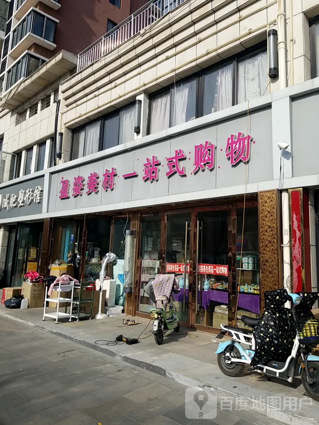 盈姿美材一站式购屋