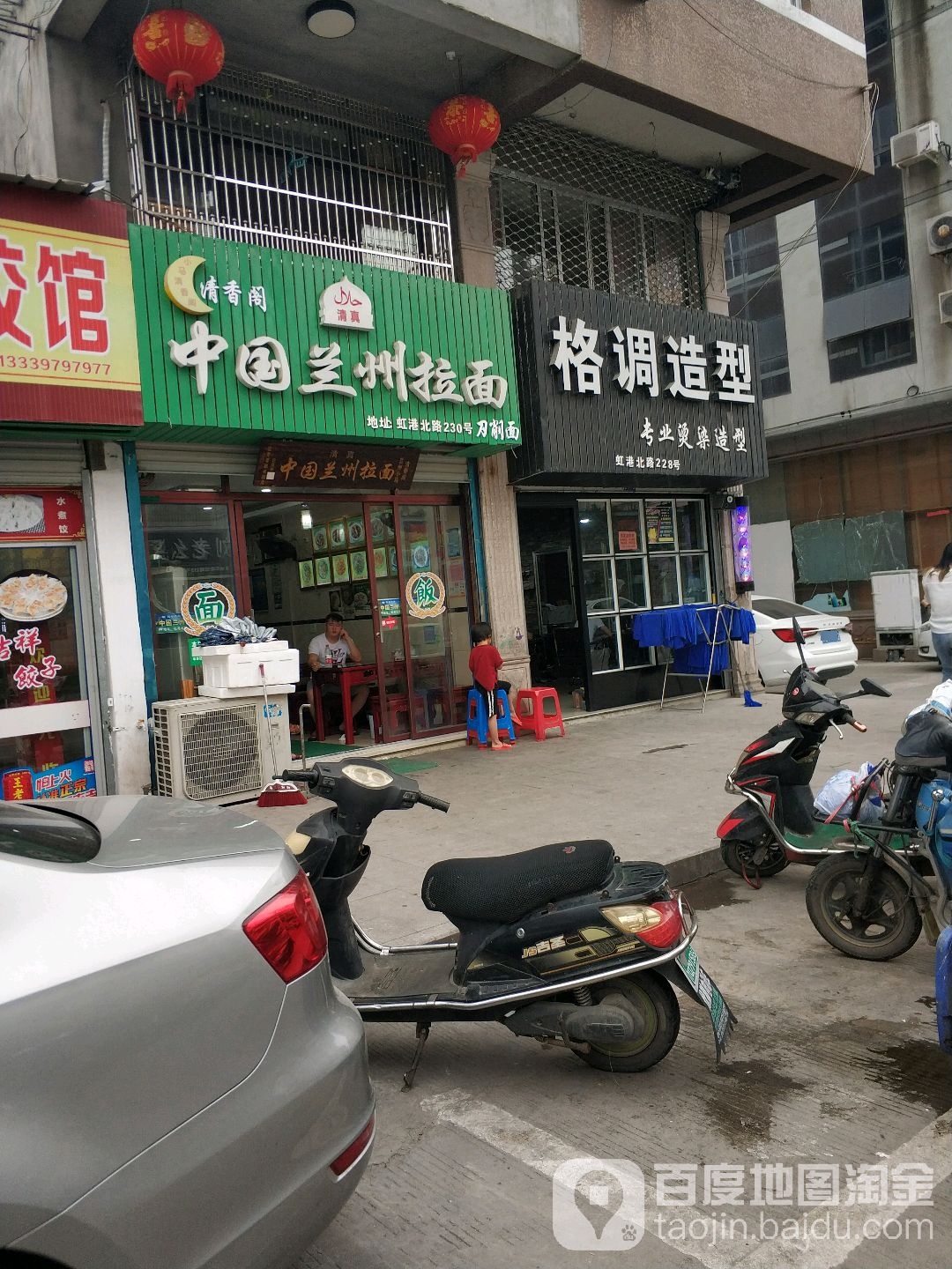 格调造型(虹港中路店)