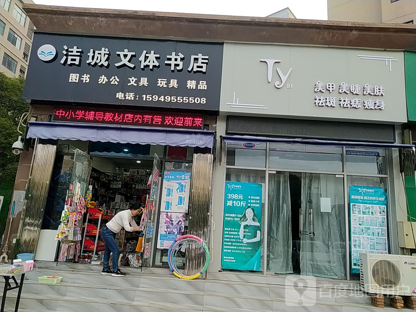 Ty美睫美甲(天翼景城店)