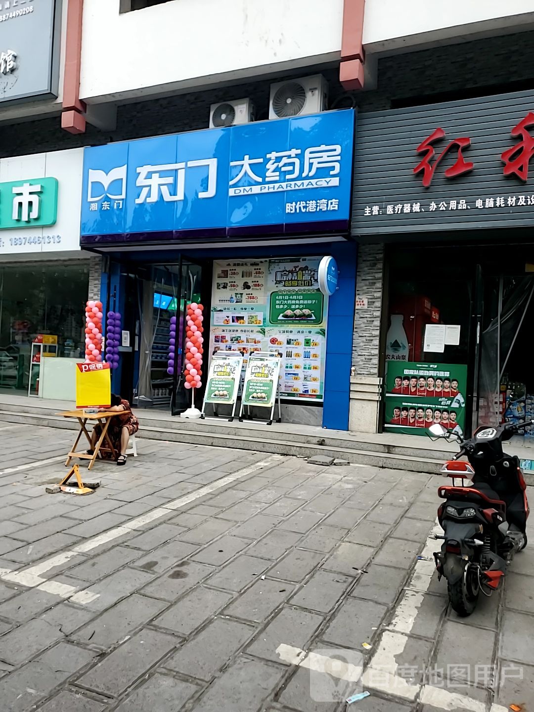 东门不药房(时代港湾店)