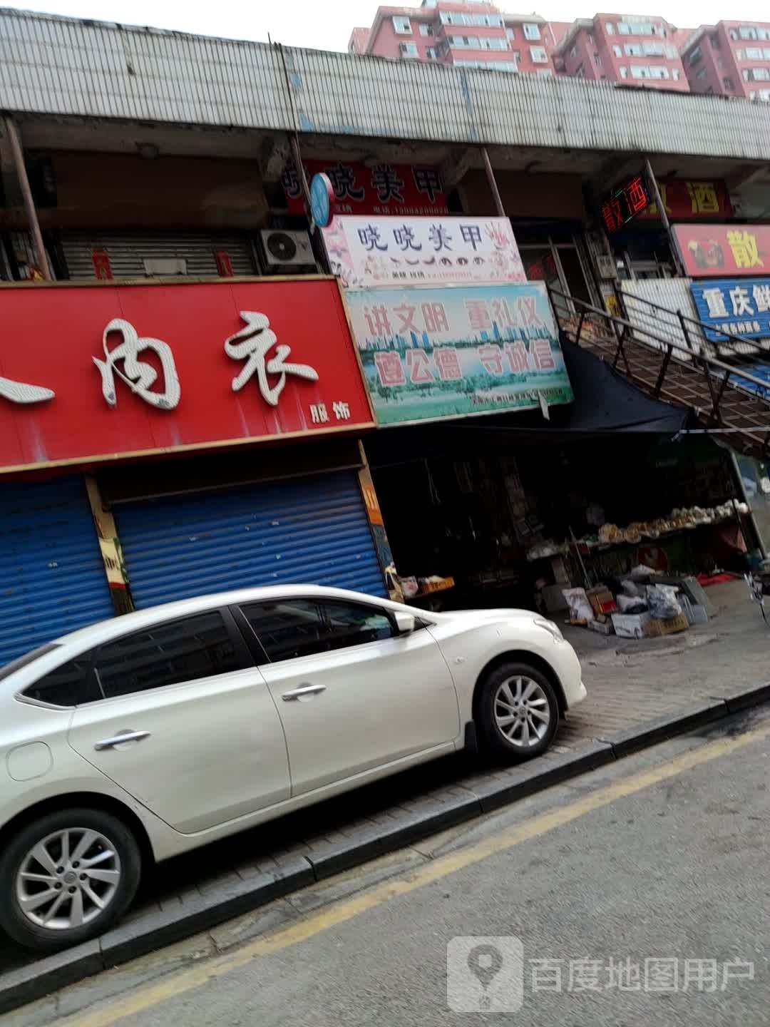 哓哓美甲(盛华鑫店)