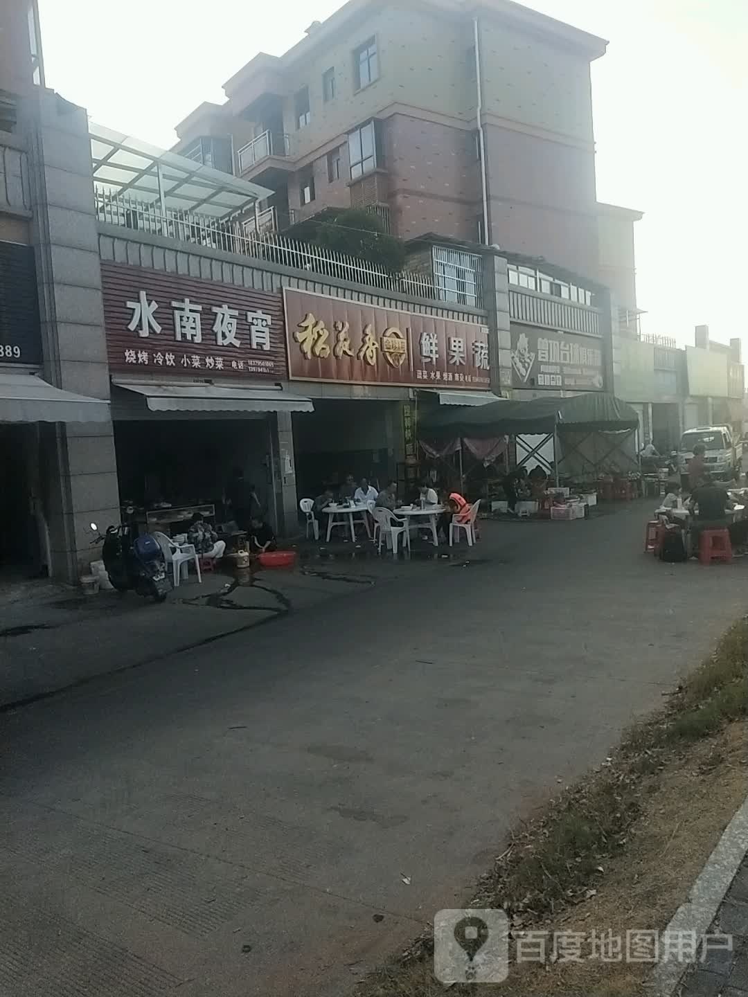 曾巩台球具乐部