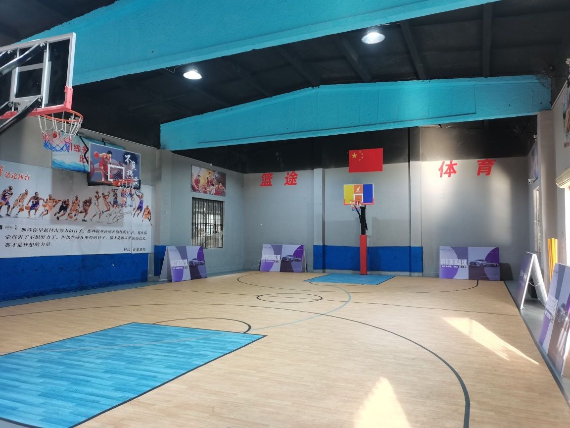 篮途篮球训练馆