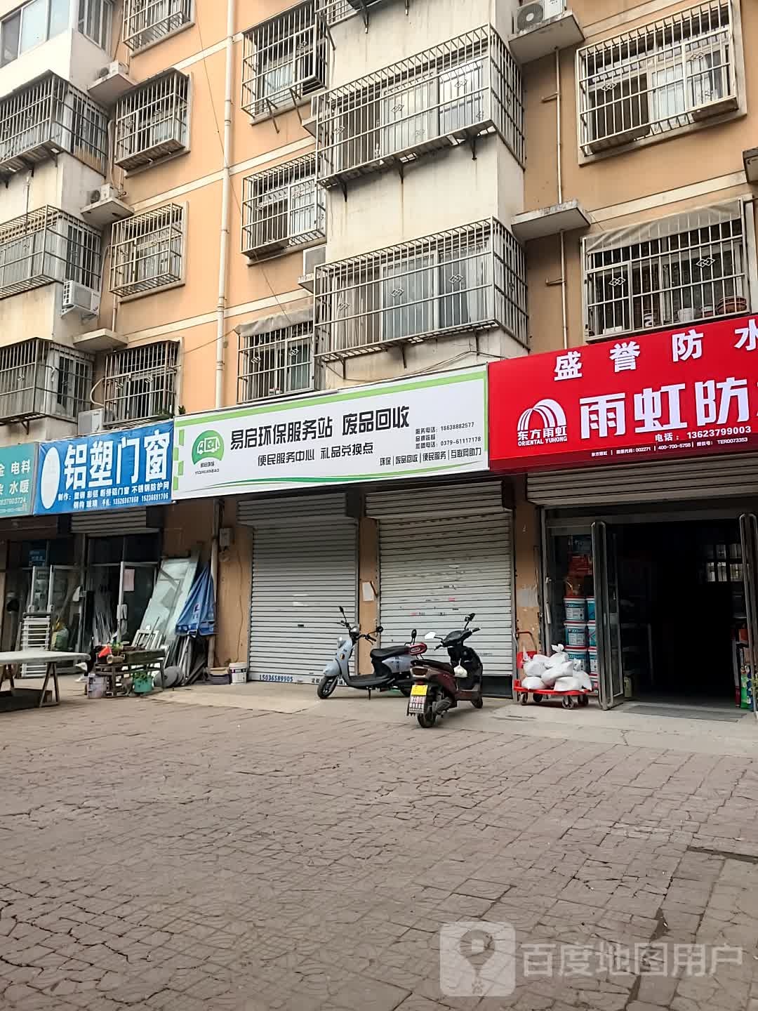 盛誉防水