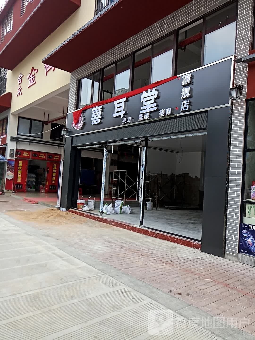 凭祥市喜耳堂专业采耳旗舰店