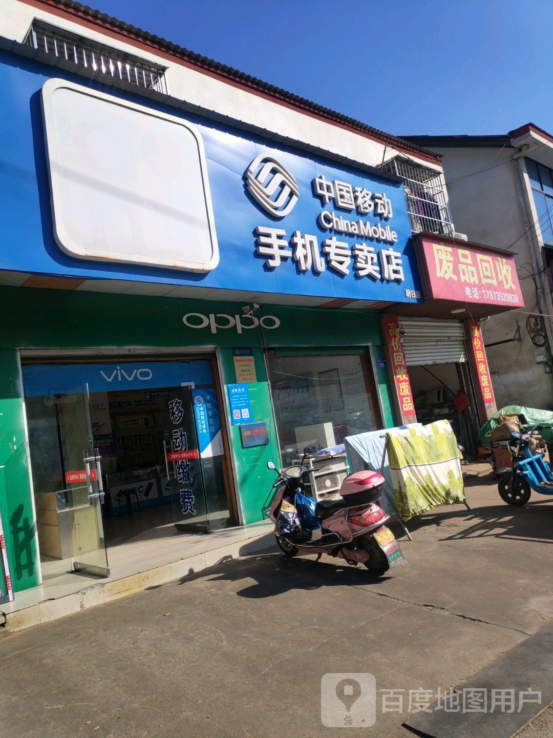 高价废品回收