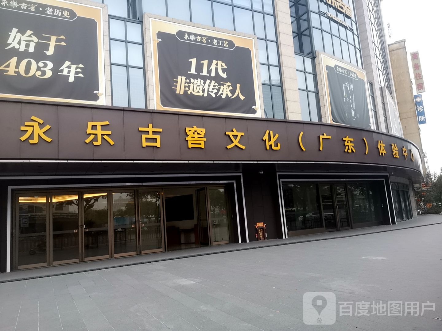 永乐古窖酒文化博览馆