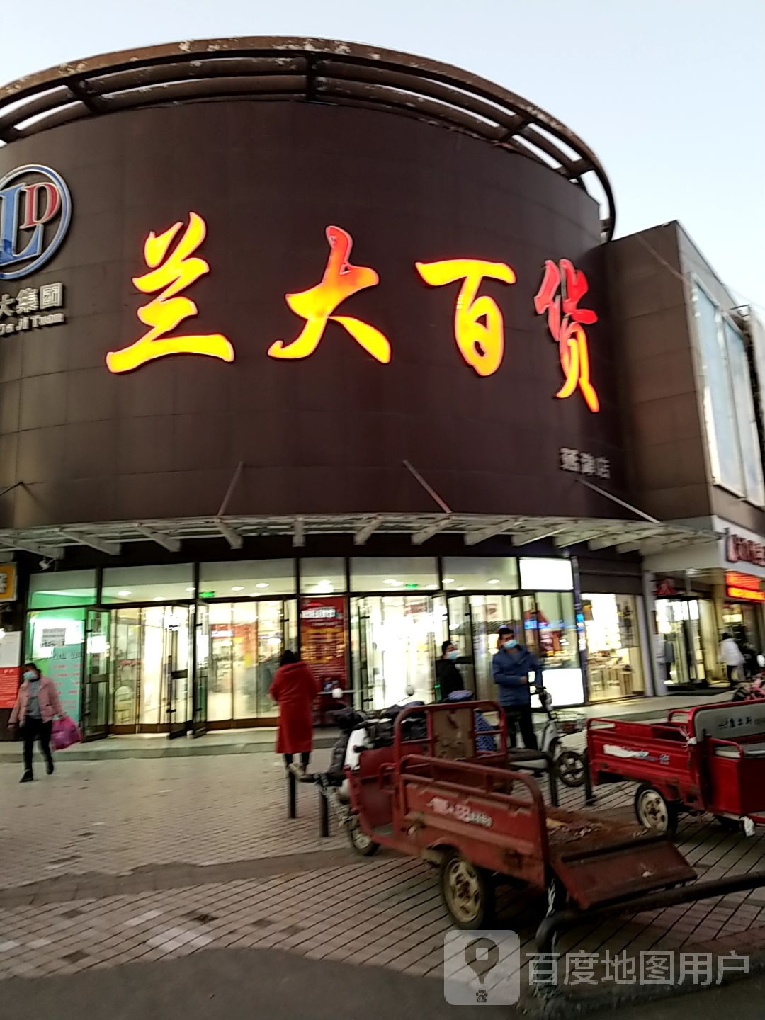 兰大百货(延津店)