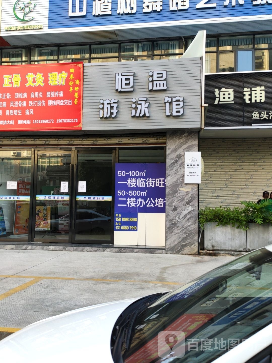 恒温游泳馆