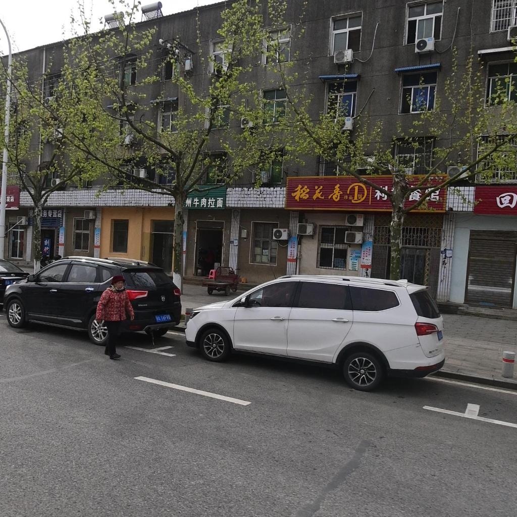 清真兰州牛肉拉面