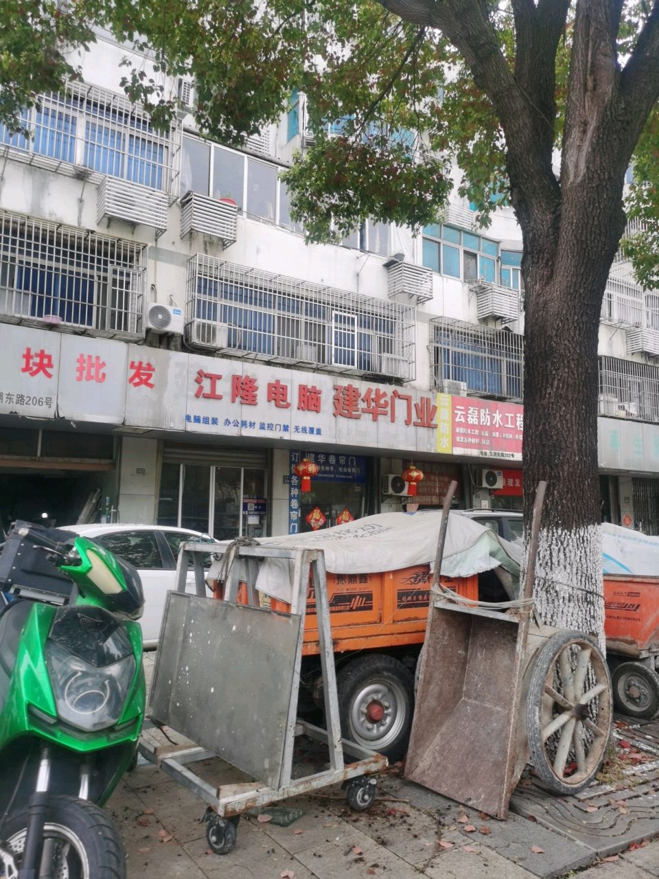 云磊防水工程