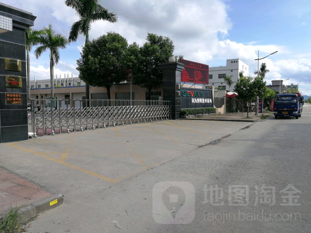 尚为工业园