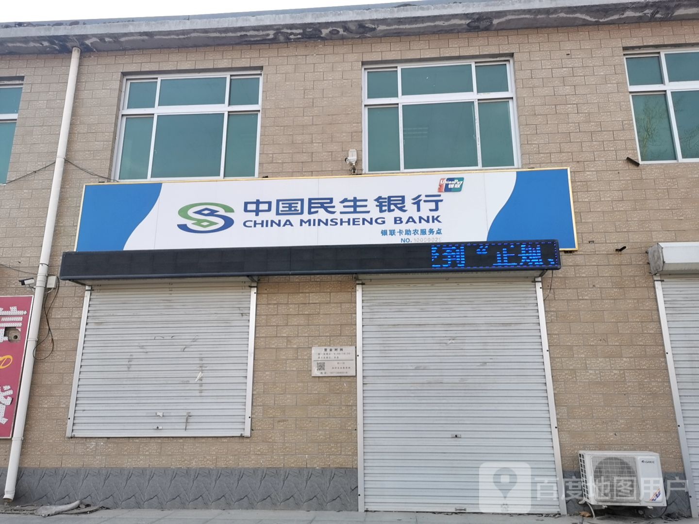 广州民生银行电话多少(民生银行广州分行营业部电话)