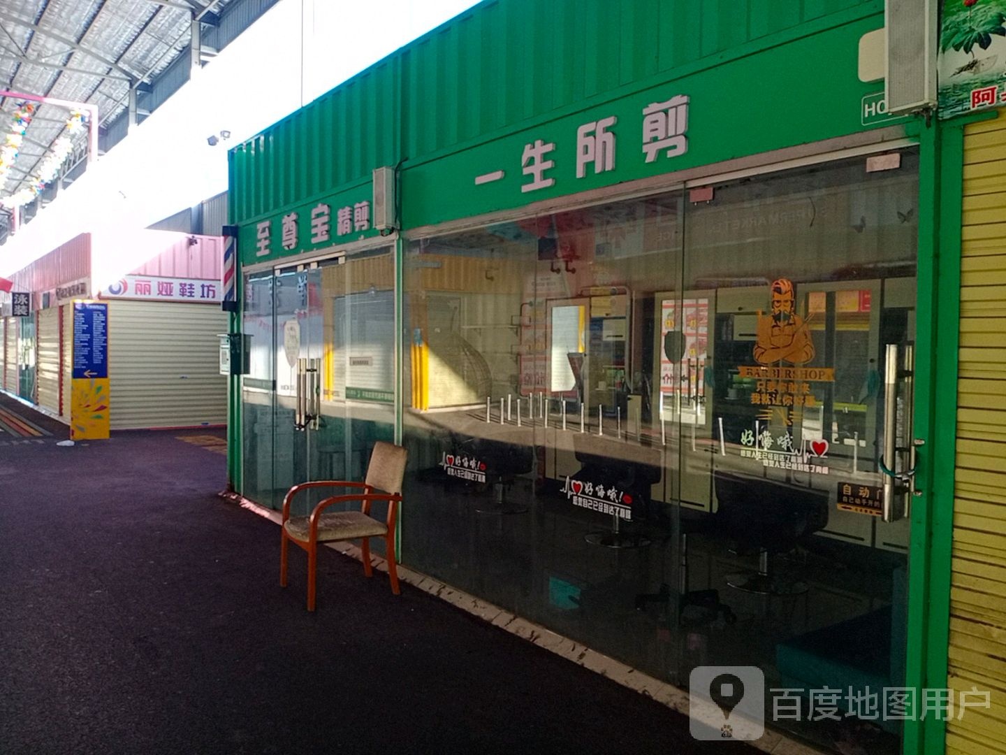 丽娅鞋坊批发(购物中心店)