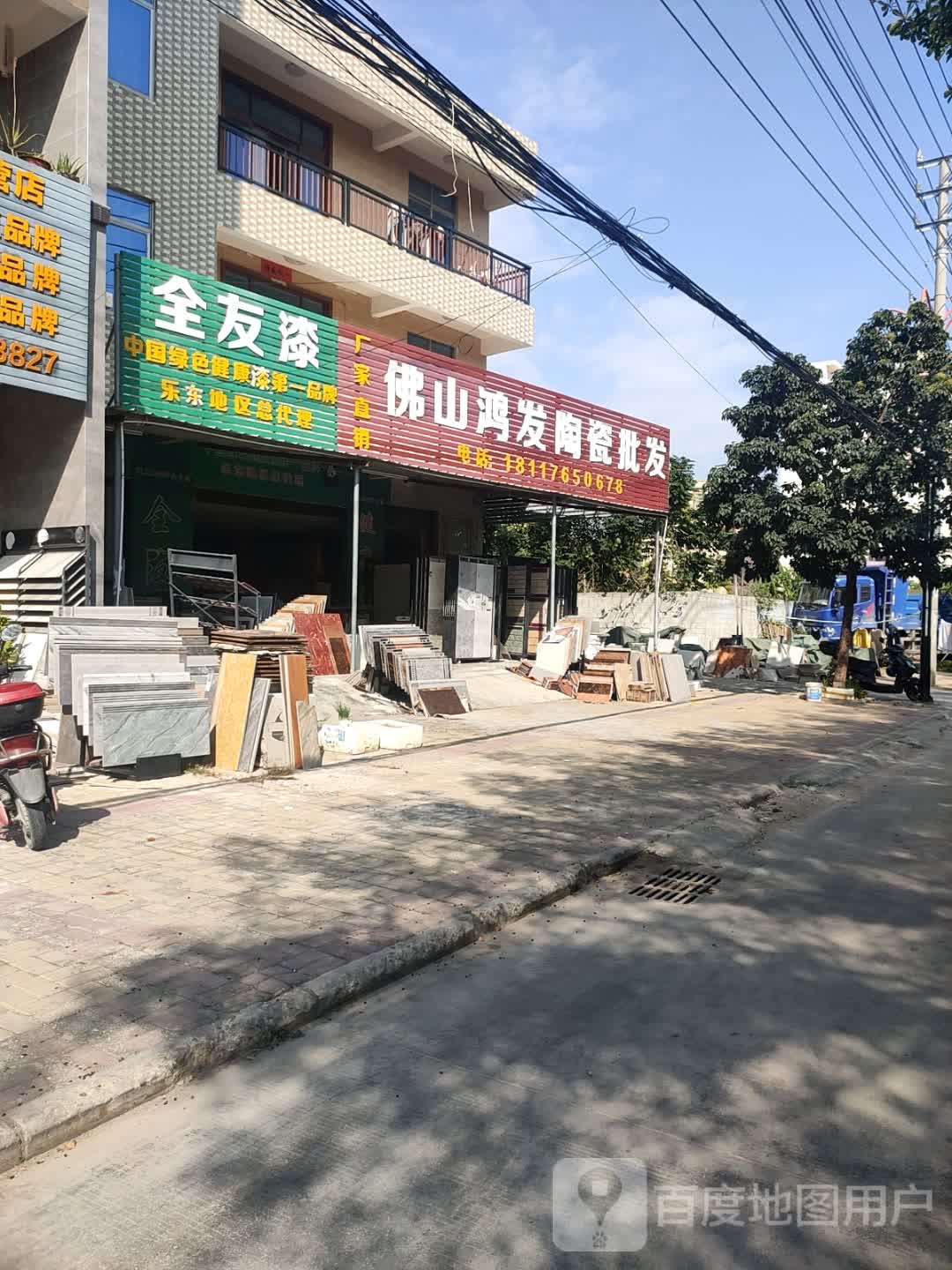 佛山鸿发陶瓷批发