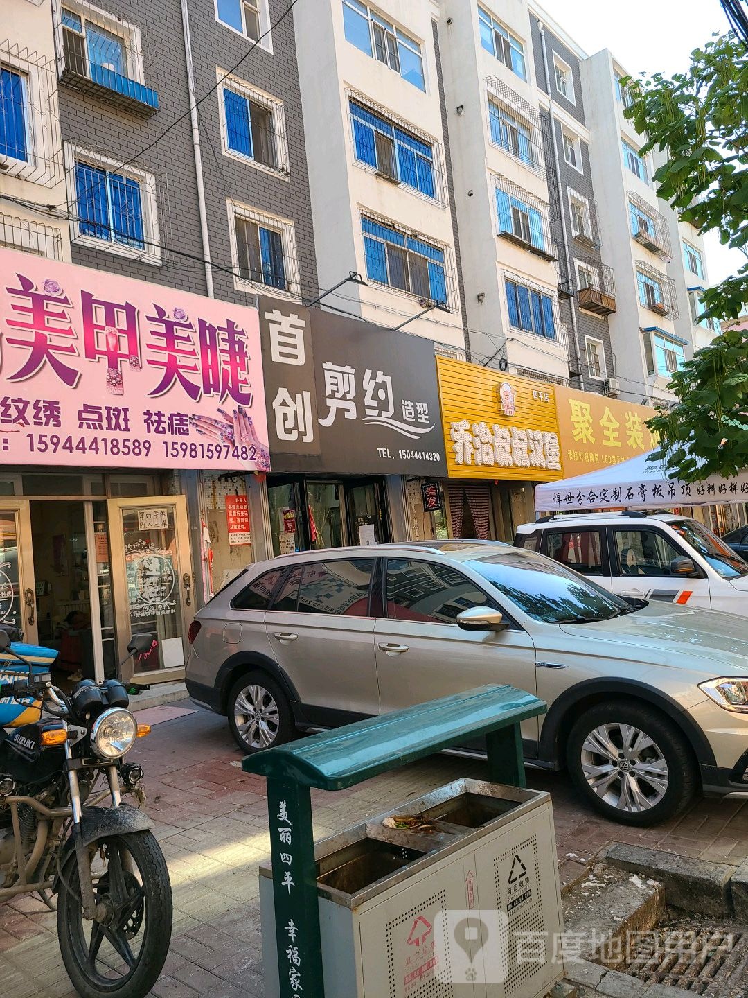 原首剪约造型(乐群路店)