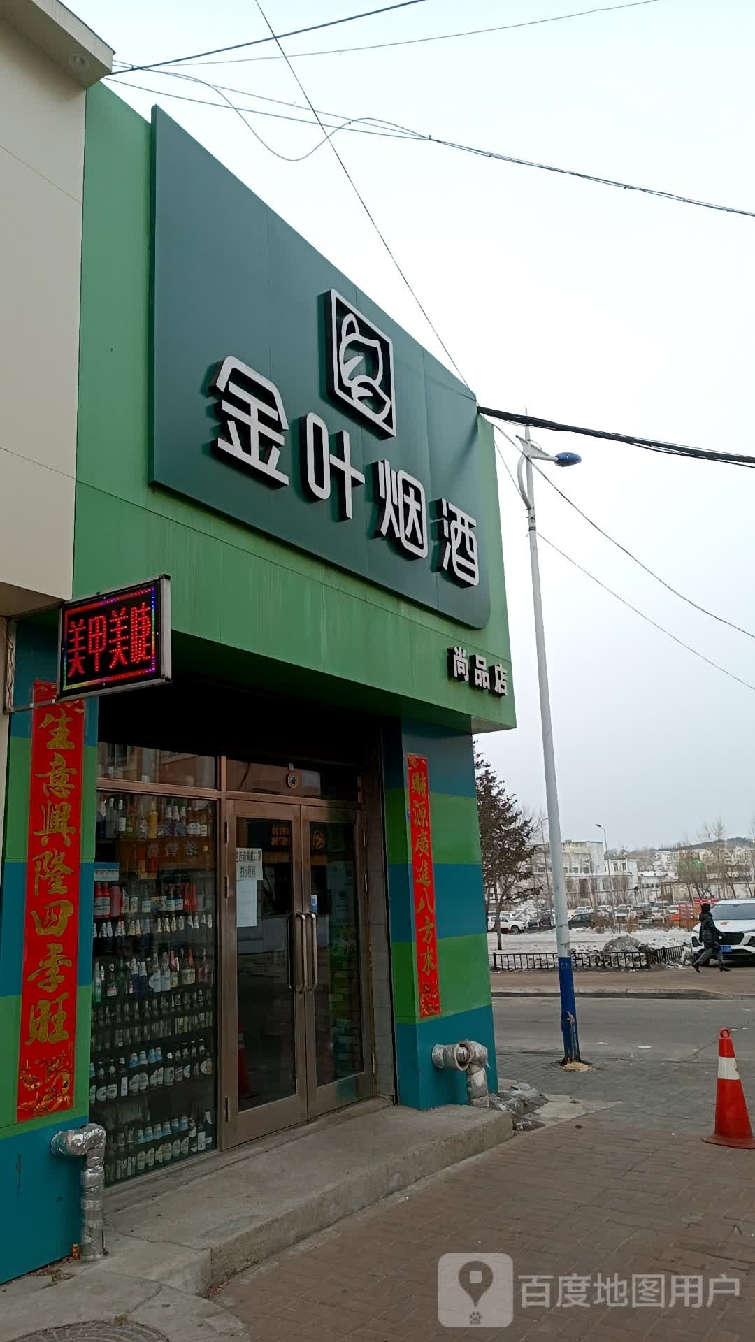 金叶子酒(尚品店)