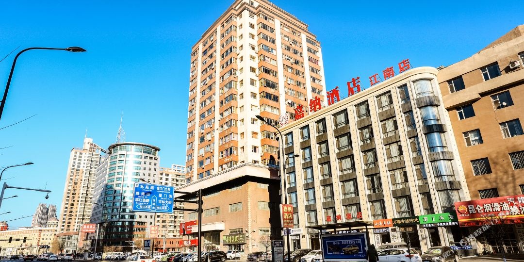 家纳酒店(江南店)