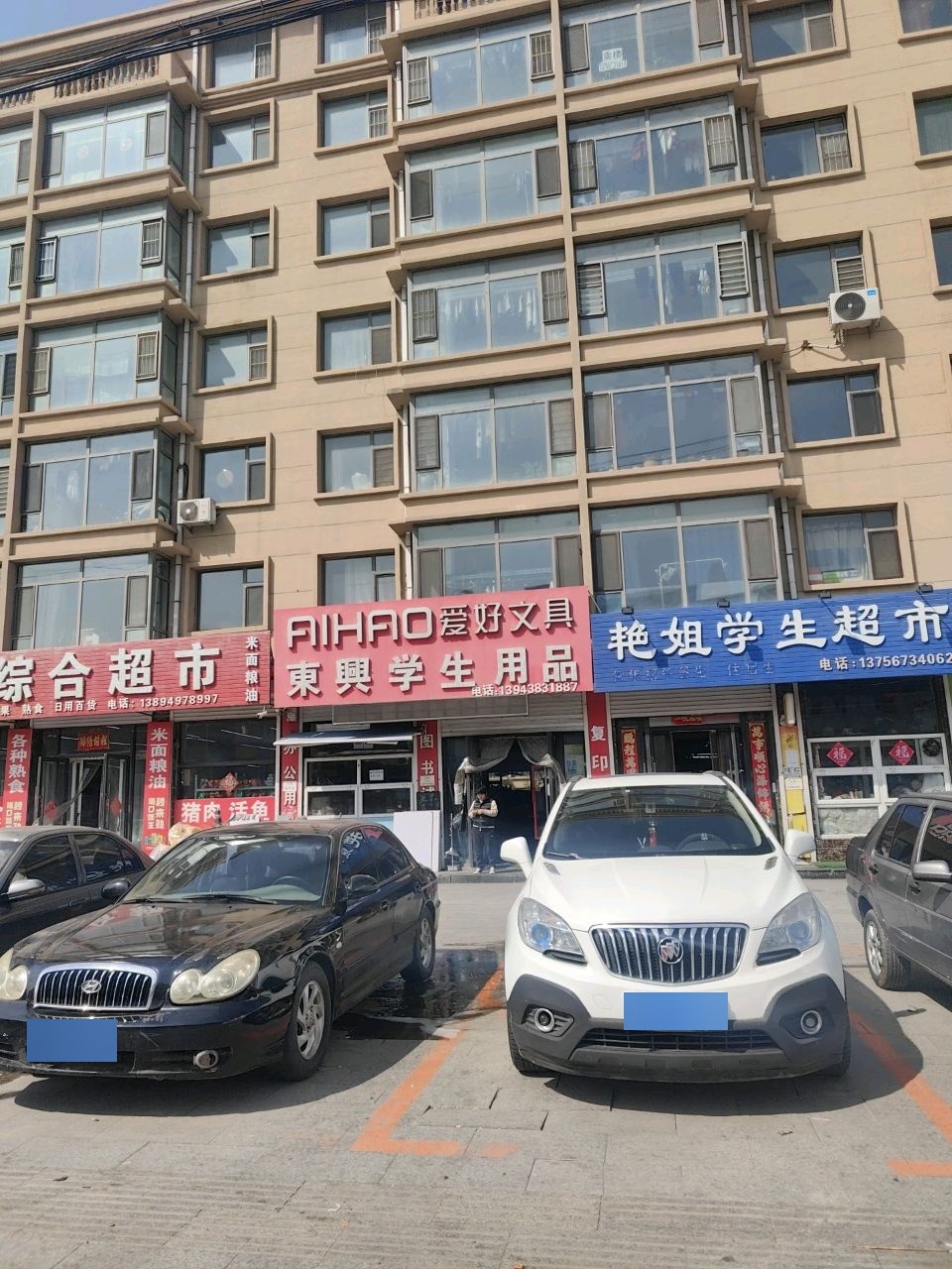 爱好文具
