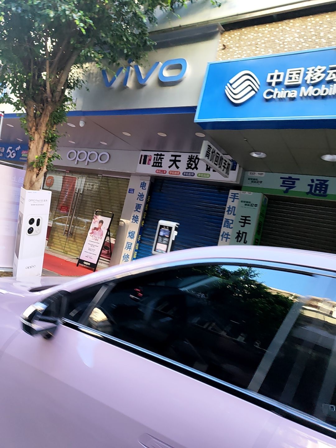 vivo(新城东路五巷店)