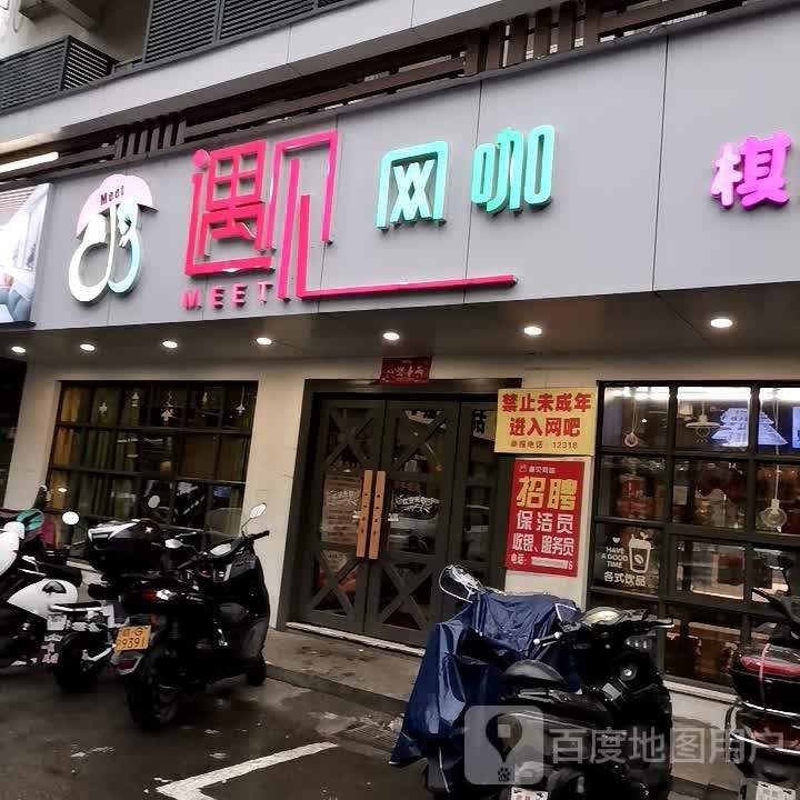 老金剑网咖