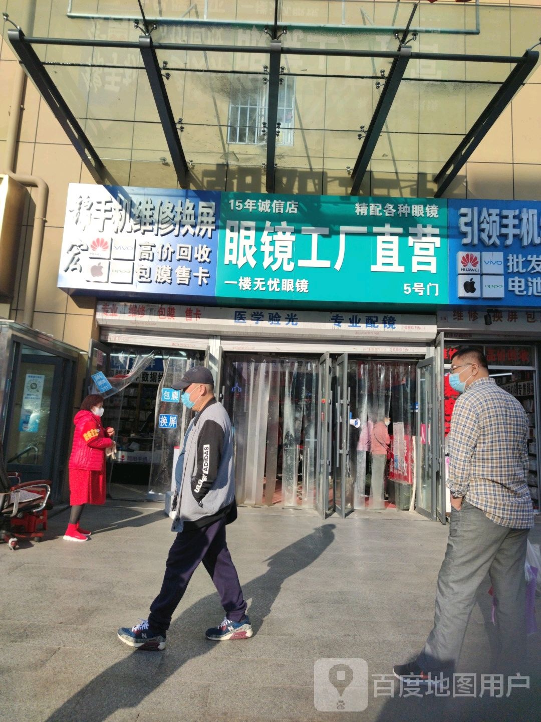 眼睛工厂直营