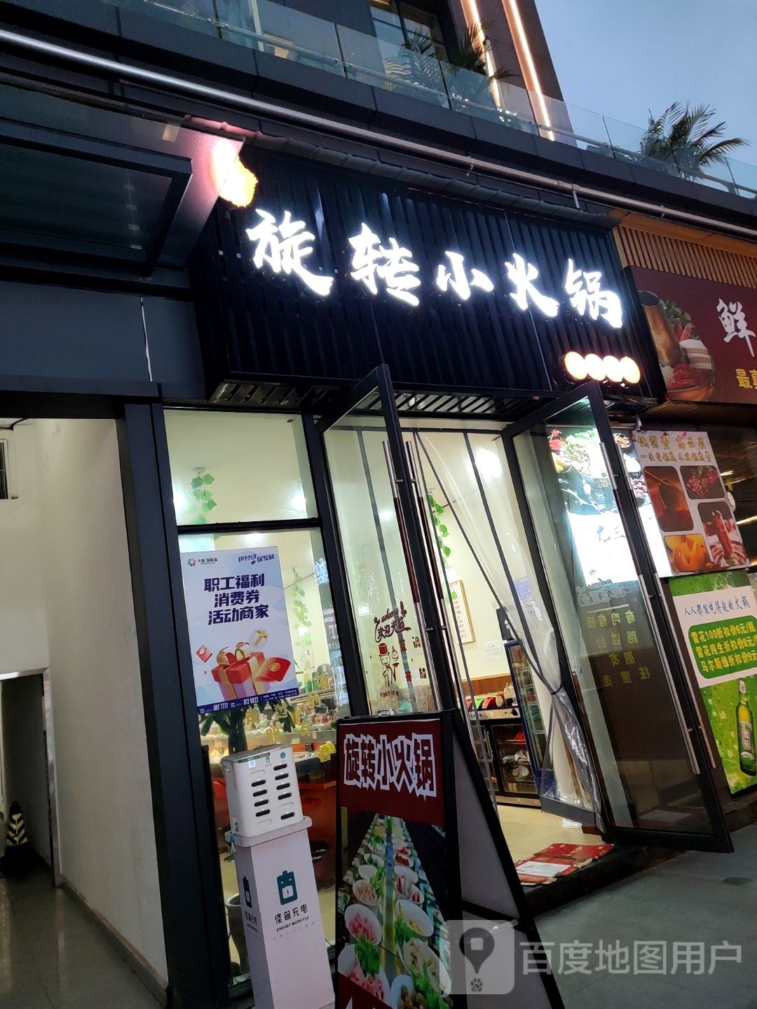 龙三嬢选择小火锅