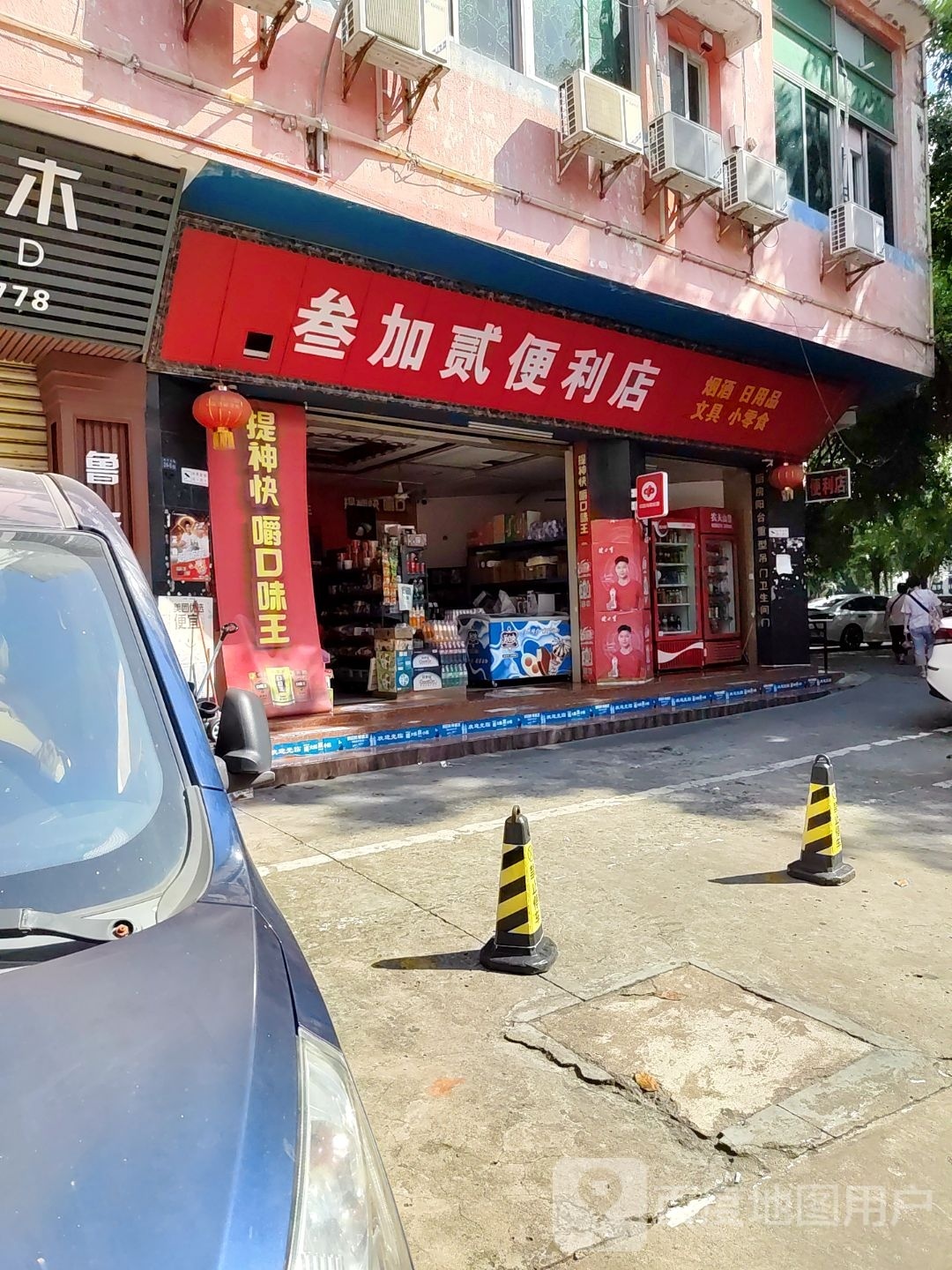 叁加贰便利店(金帆大厦店)
