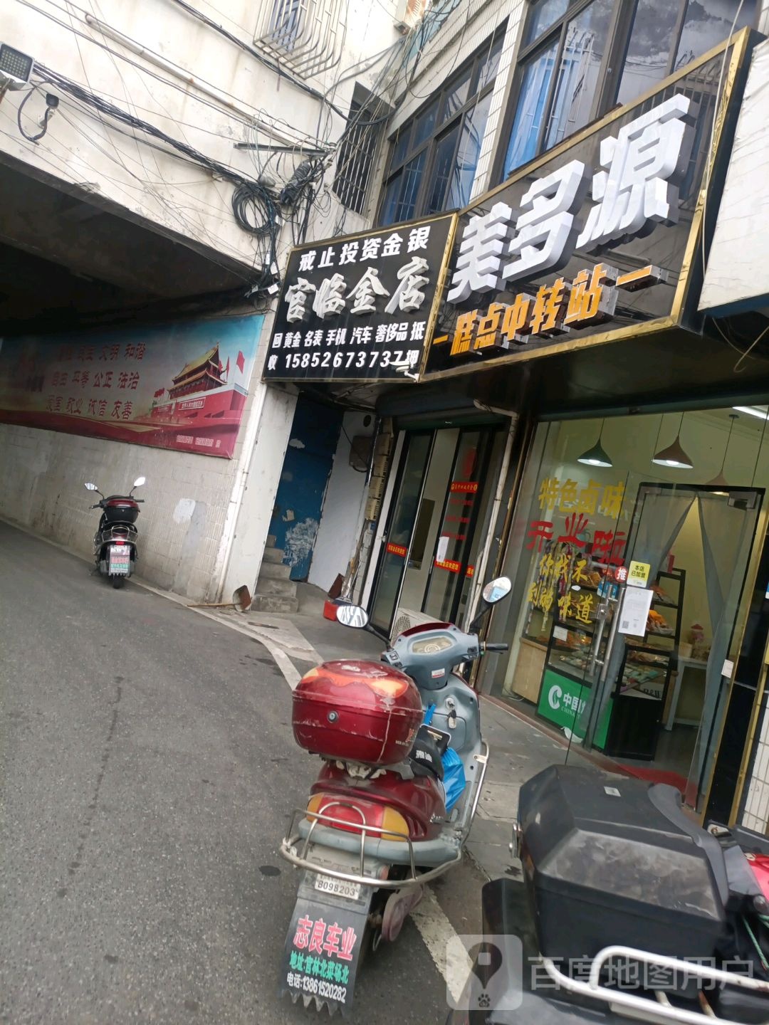 官临金店