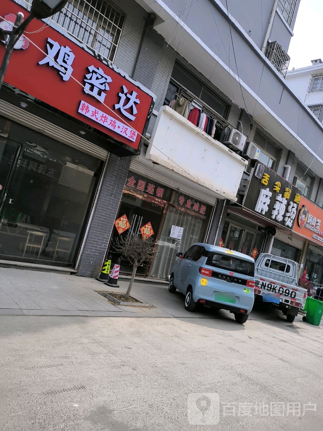 鸡密达韩式炸鸡·汉堡(舜师步行街店)