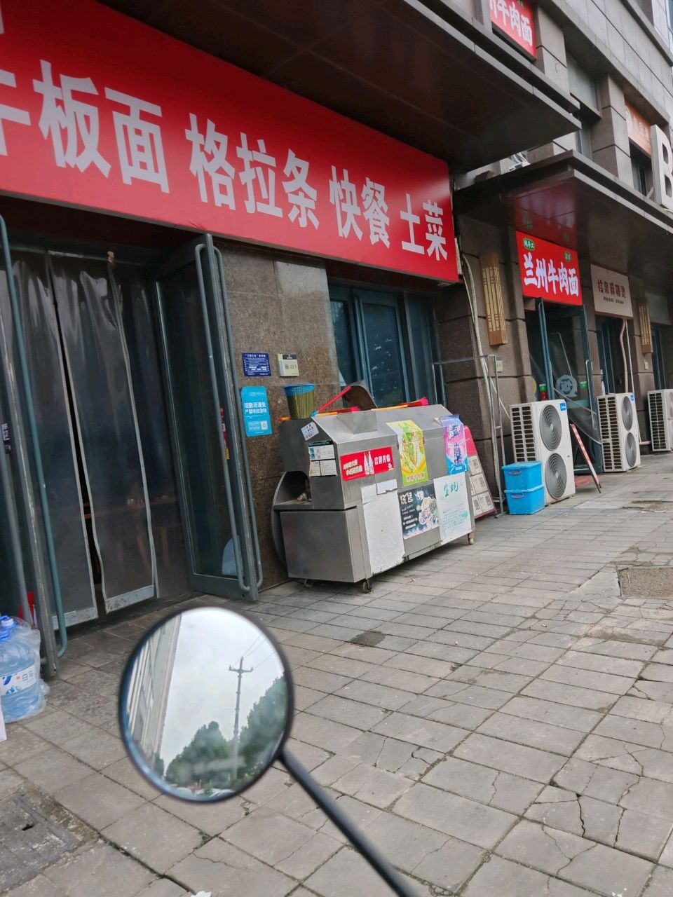 清真兰州牛肉面