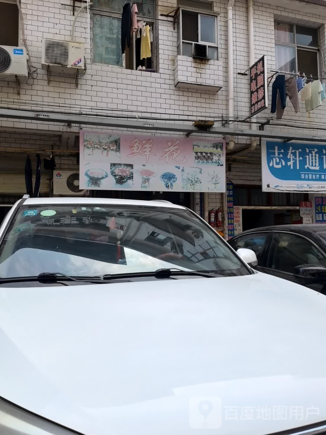 手机电脑高价回收