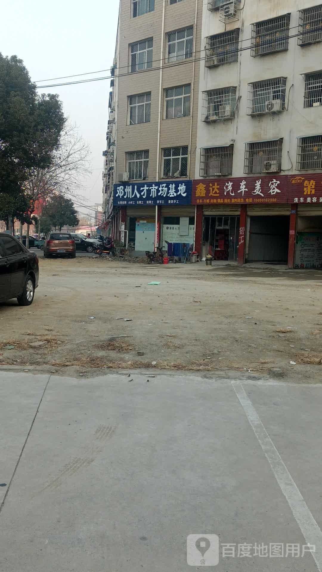 邓州市邓州人才市场基地