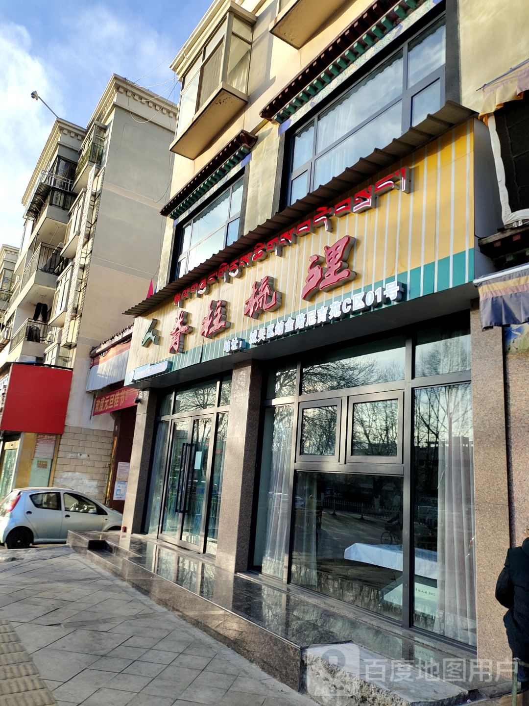 柱脊梳理(纳金中路店)