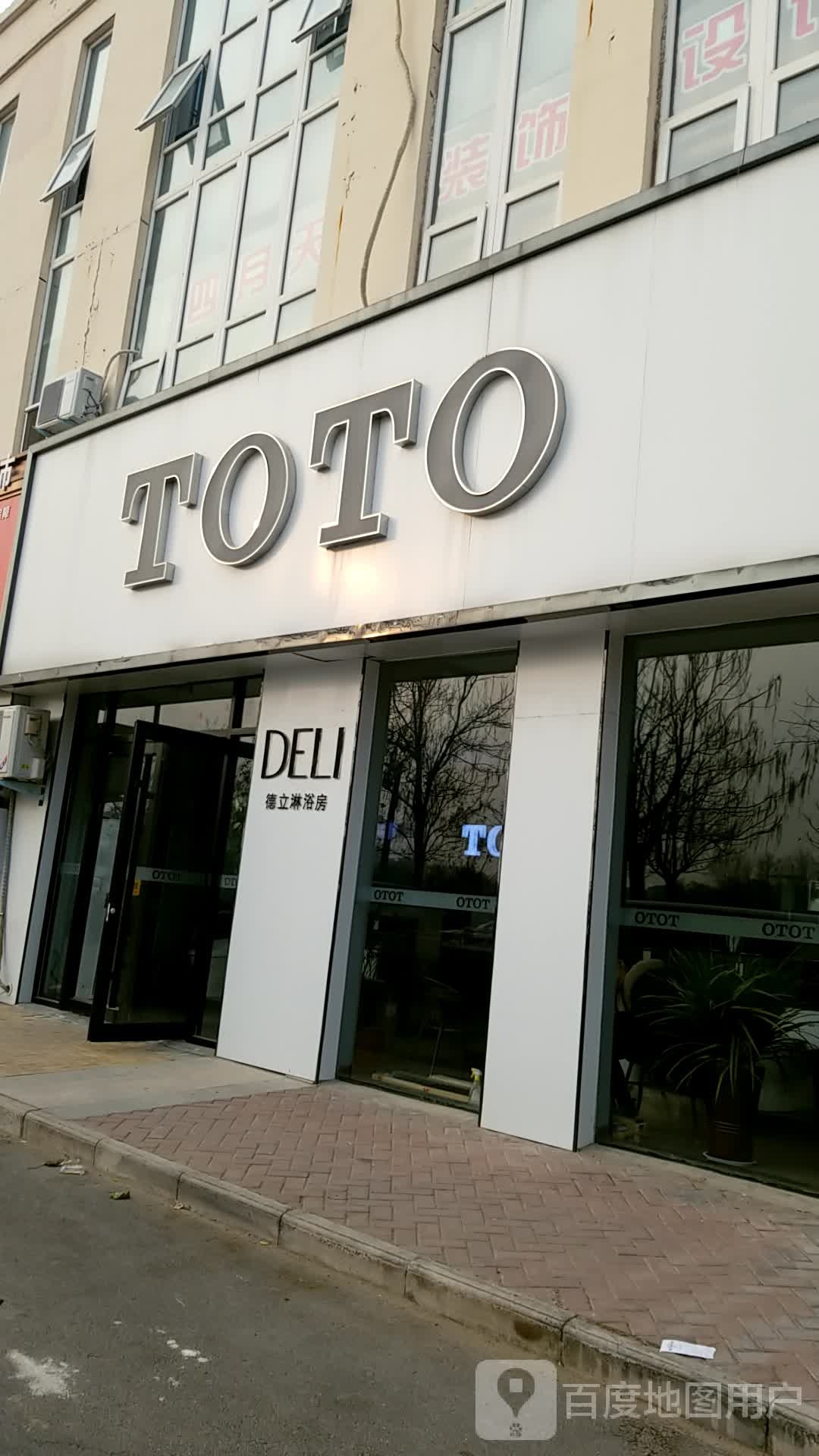 鹿邑县TOTO(紫气大道店)