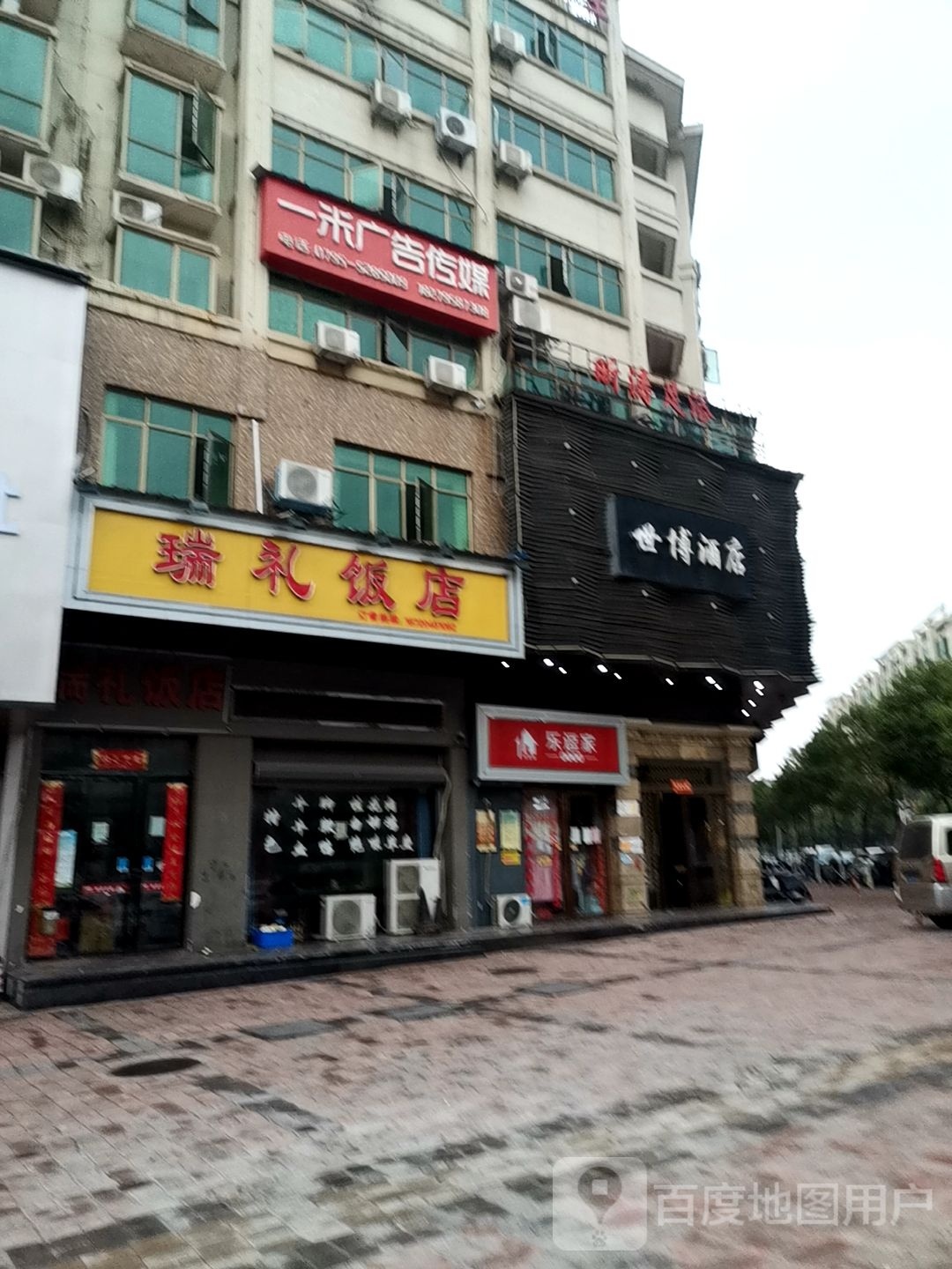 昕涛足浴
