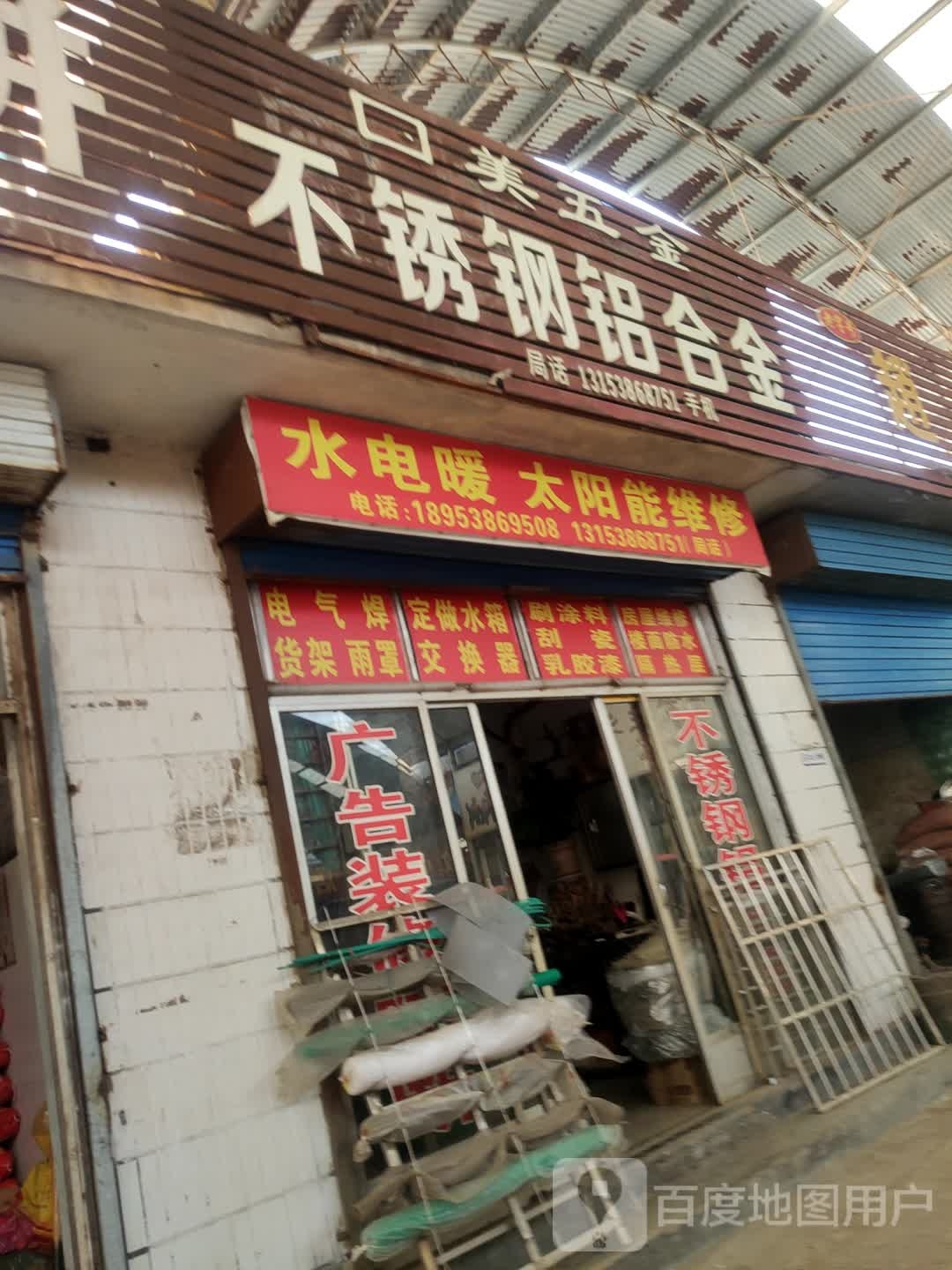水点暖太阳能维修