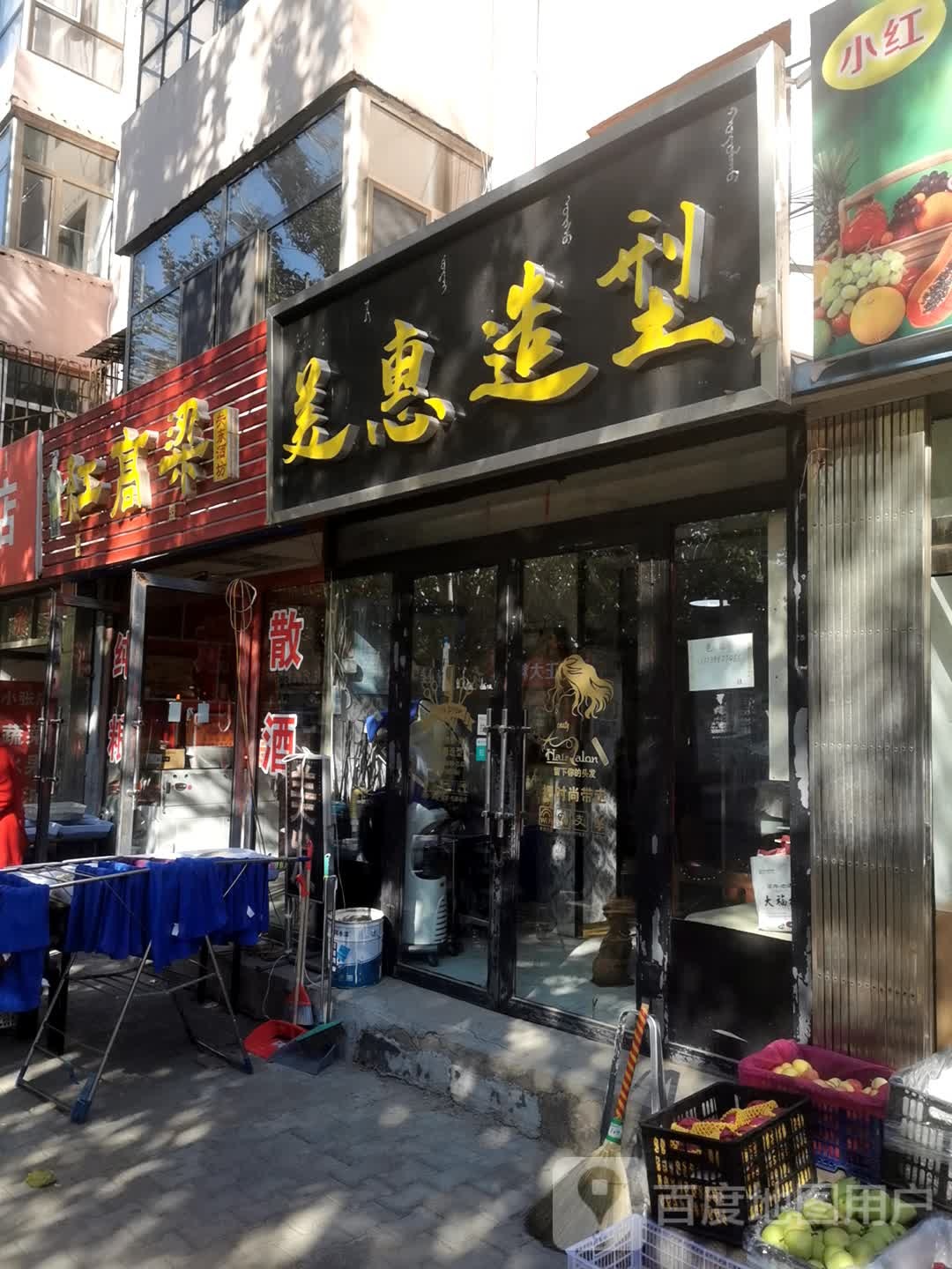 美惠号造型